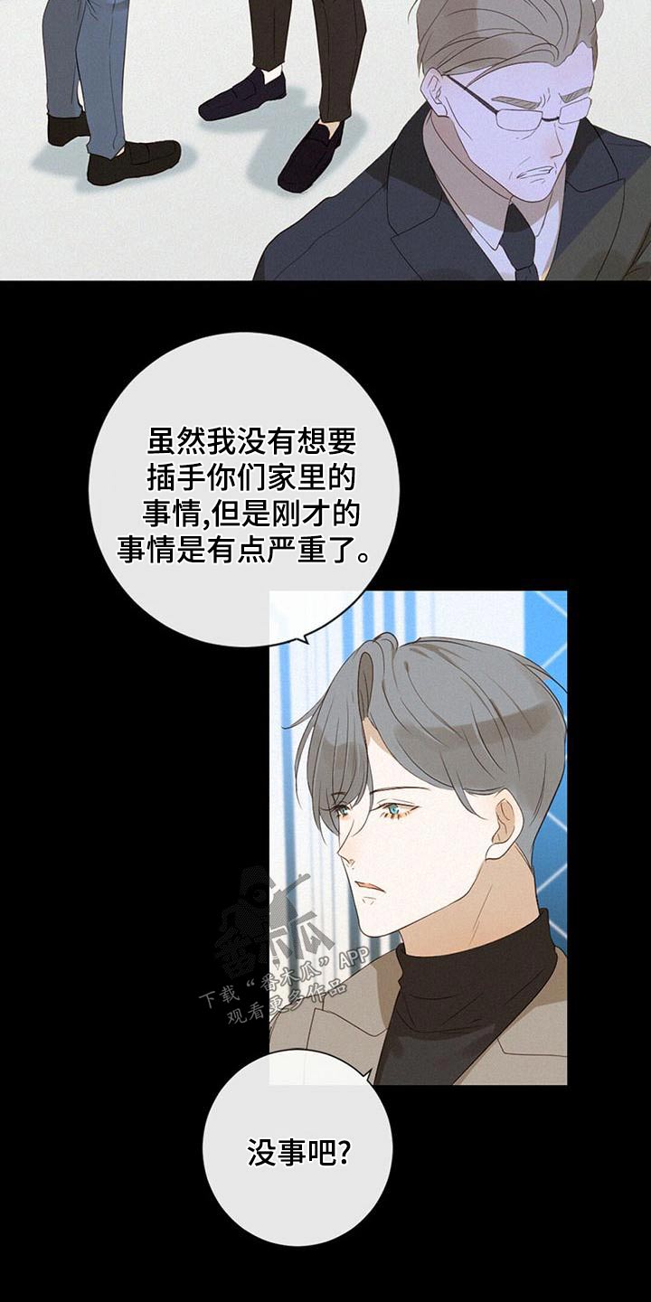 第33章：爷爷4