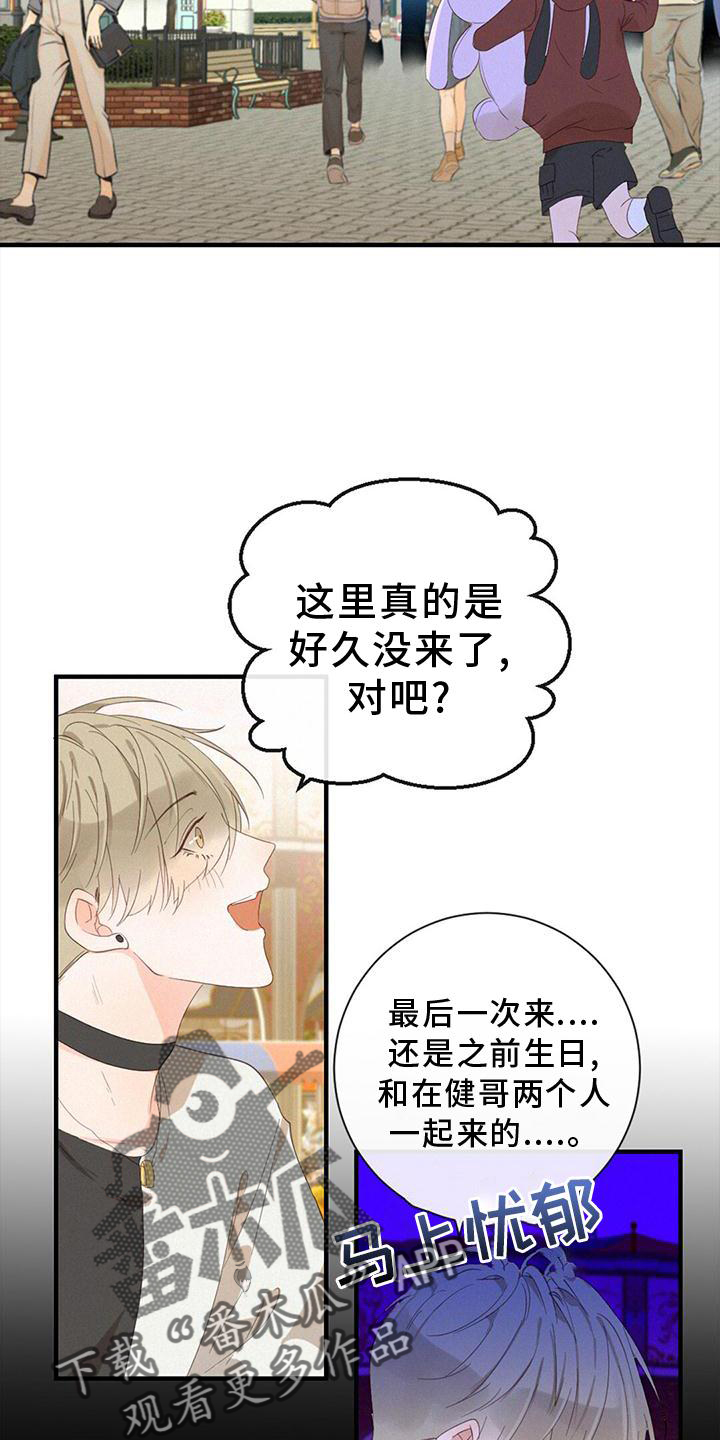 第40章：尽情玩14