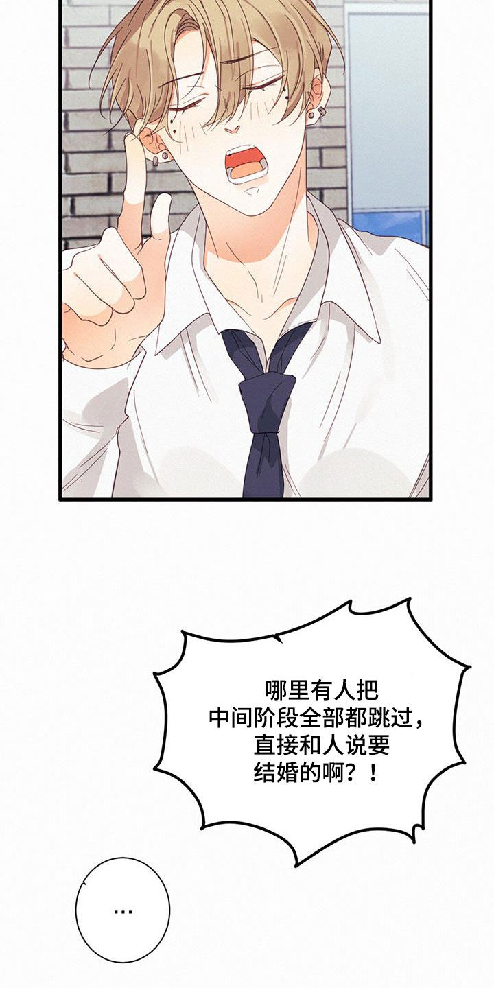 第73章：找回记忆18