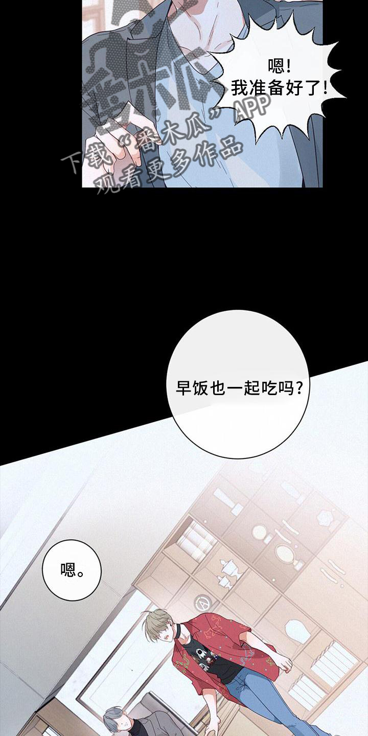 第66章：嫉妒13