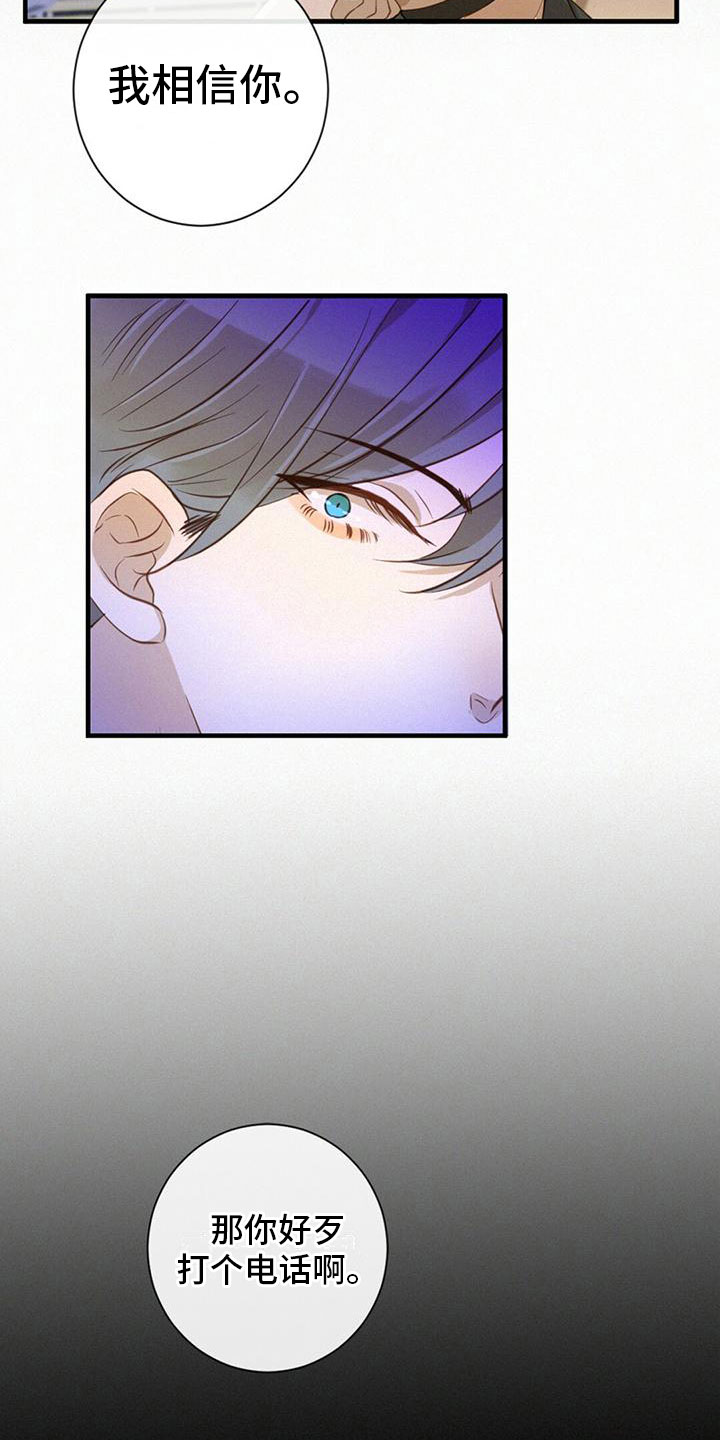第26章：碍眼7