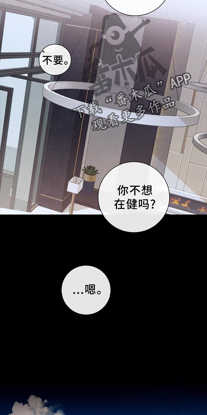 第57章：设置17
