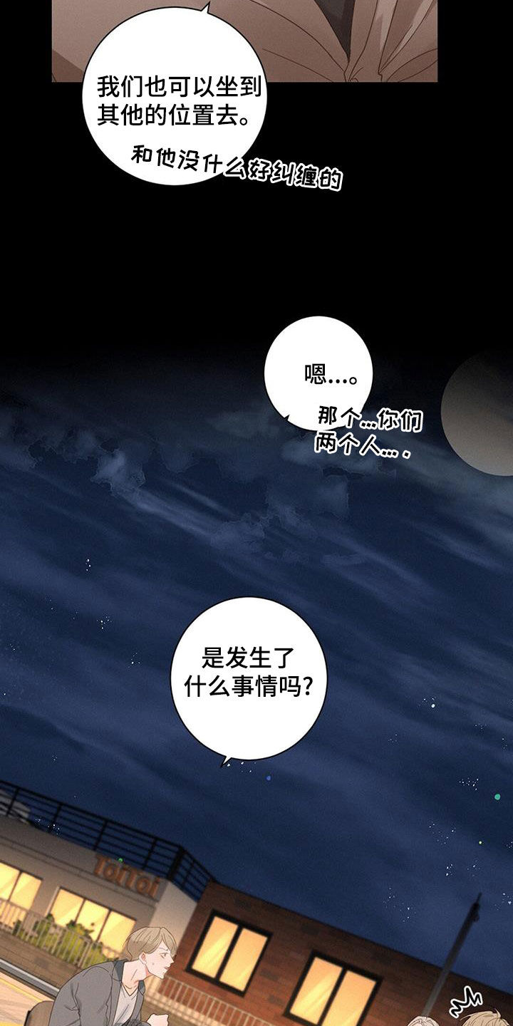 第69章：没法理解7