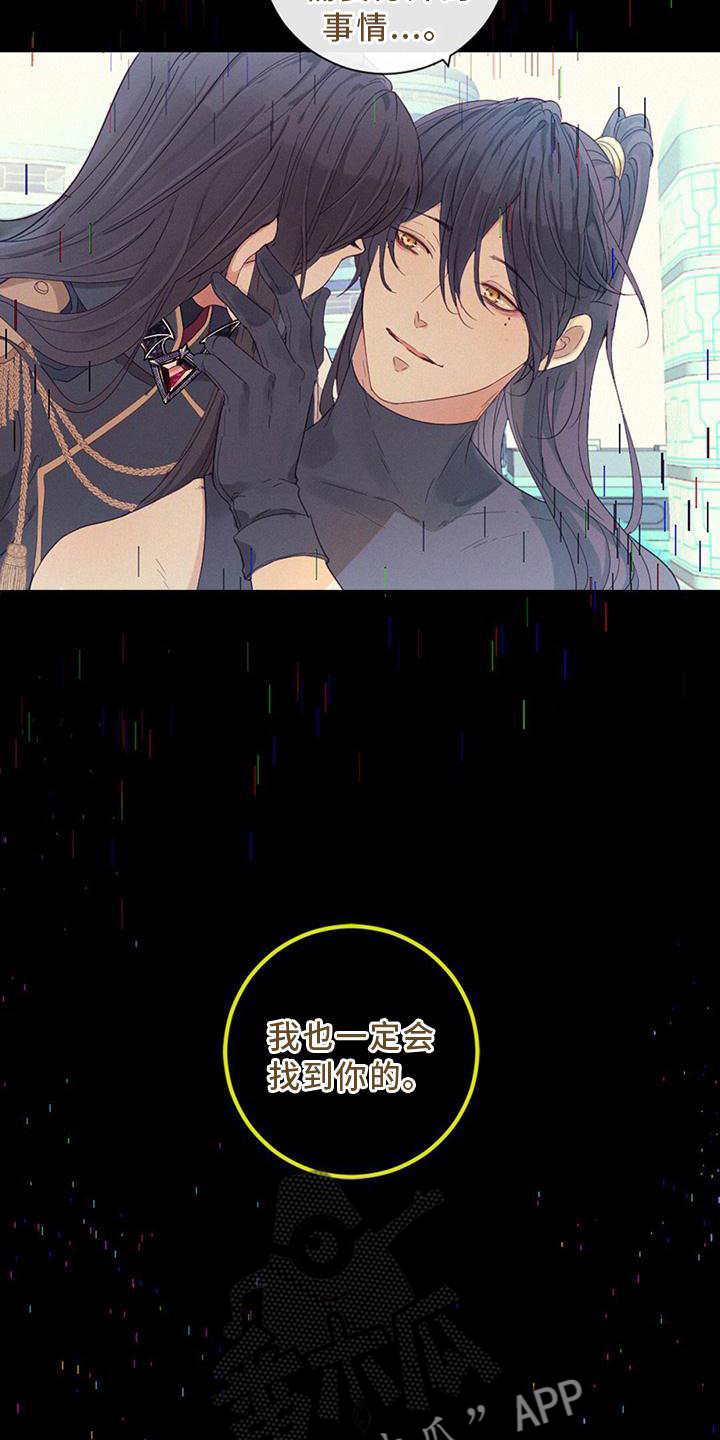 第38章：我也一定会找到你22