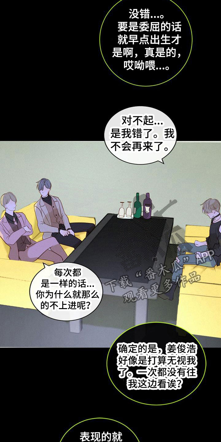第11章：暗潮汹涌10