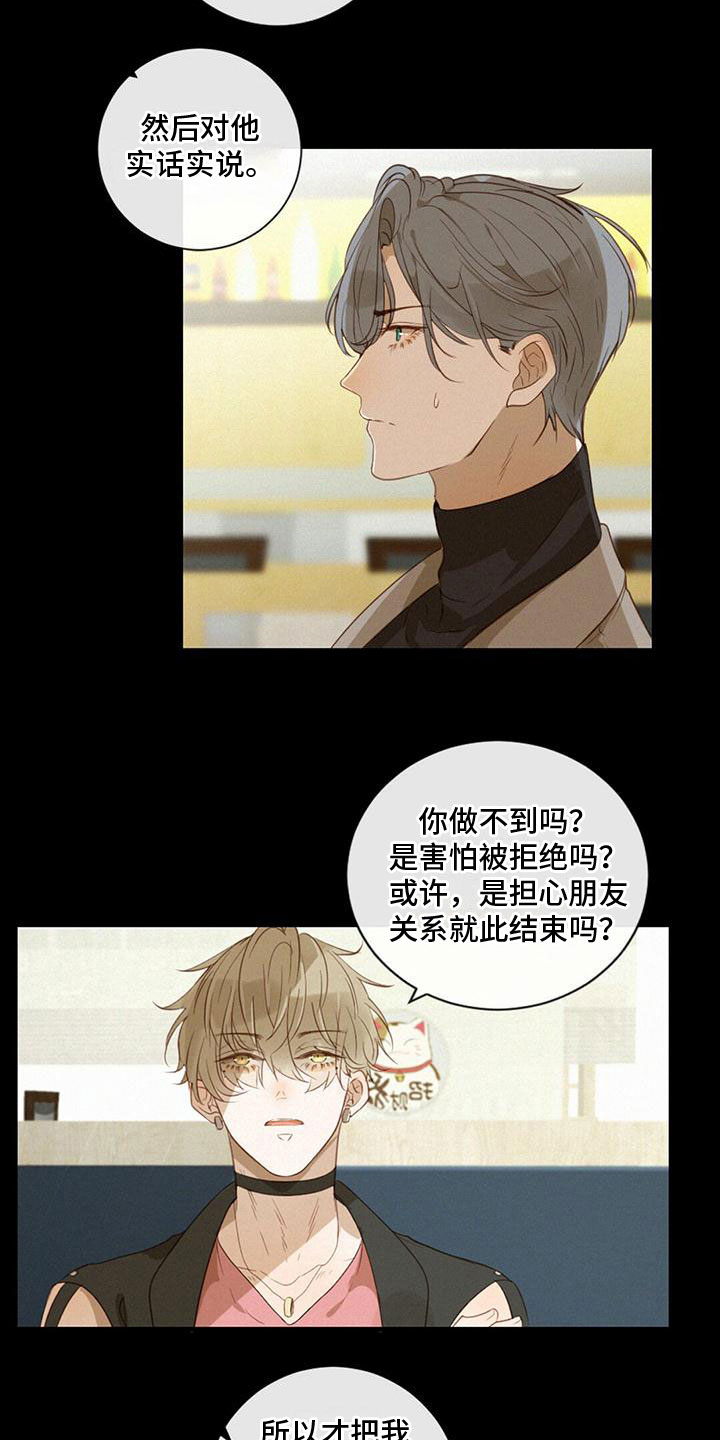 第28章：神秘男人6