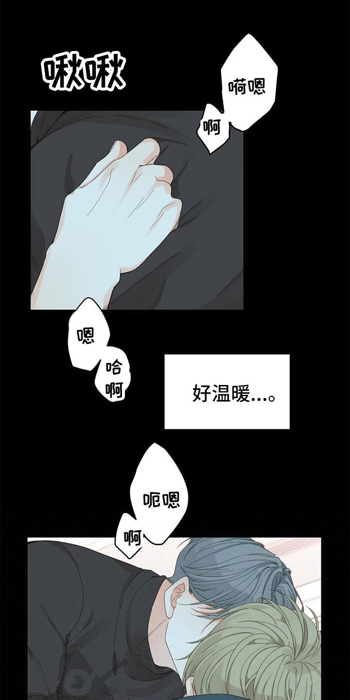 第79章：【番外】不试试吗9