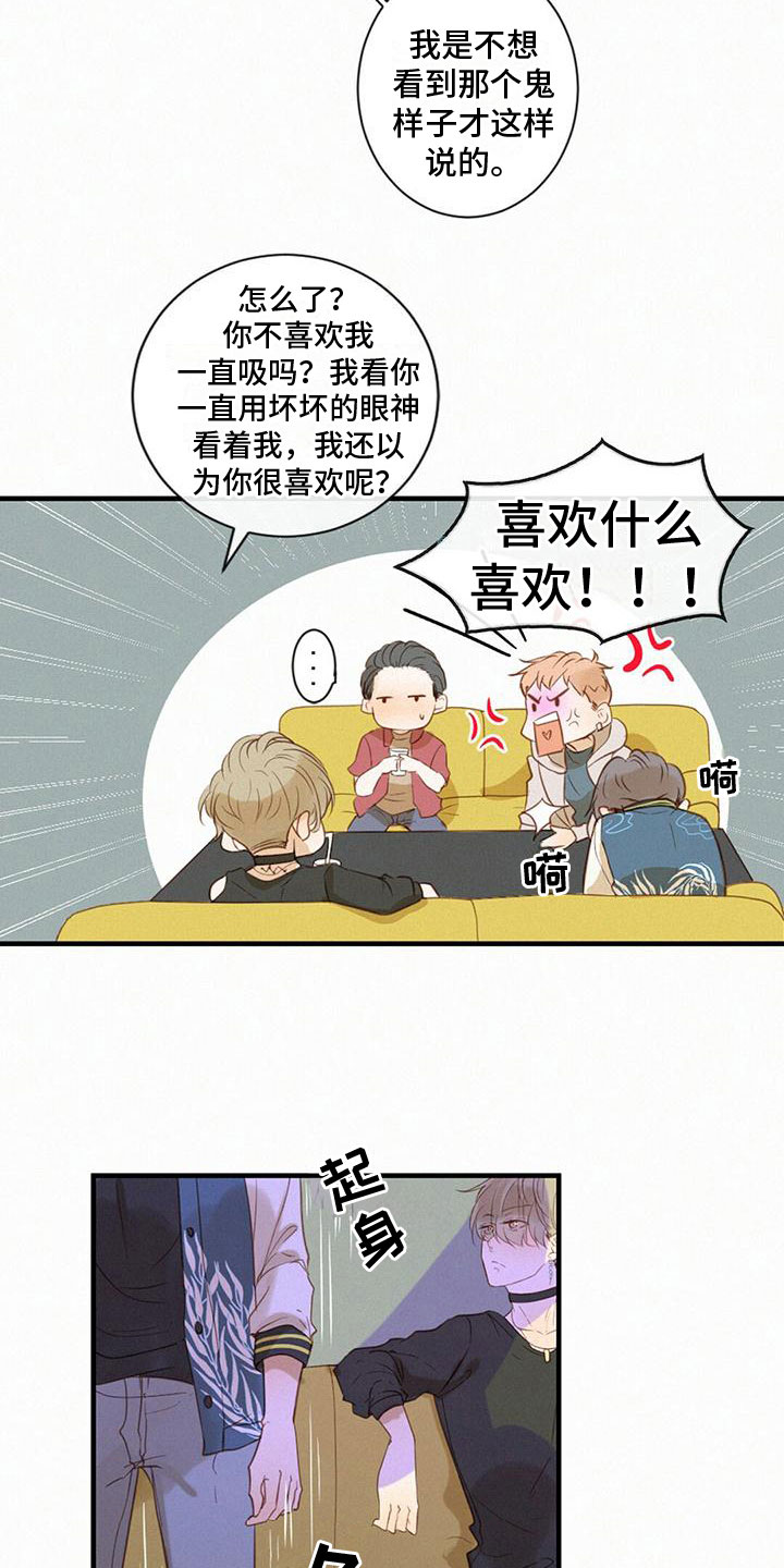第8章：拆穿16