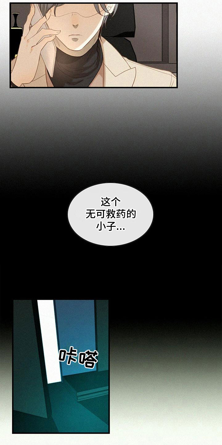 第3章：祝你好运0