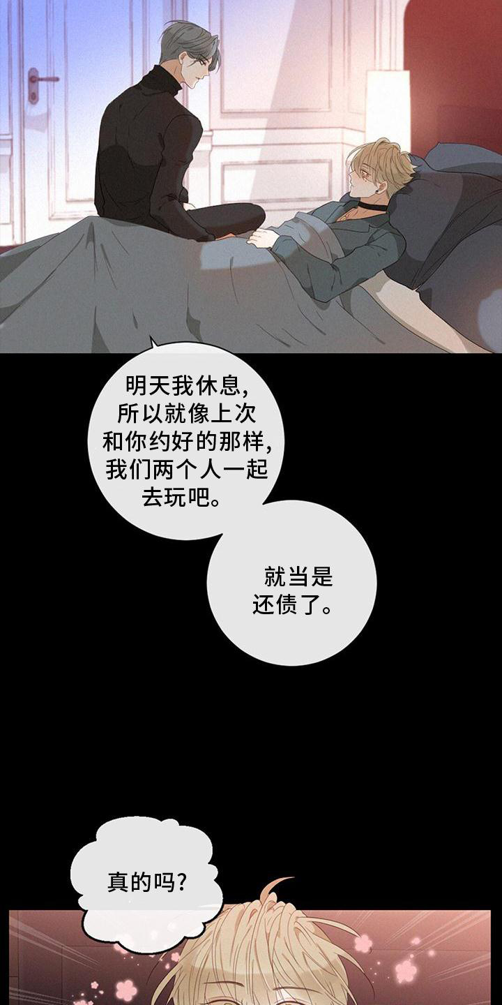 第38章：我也一定会找到你1