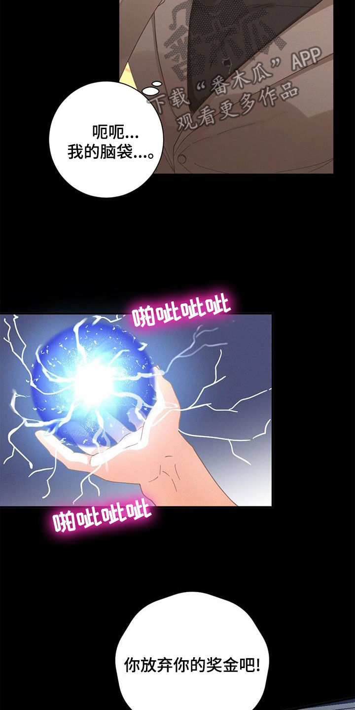 第70章：行走的奖金14