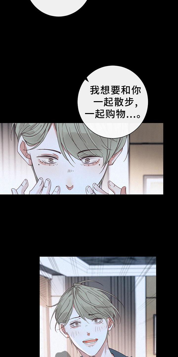 第66章：嫉妒12