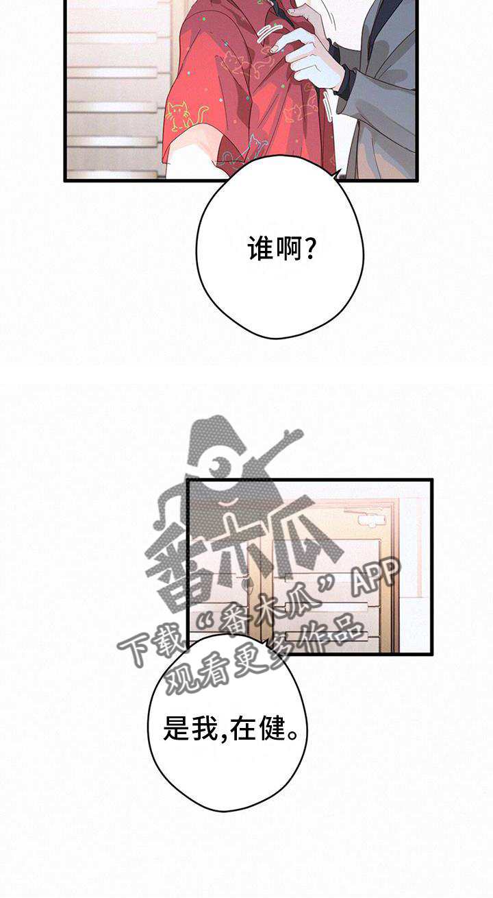 第64章：打扰16