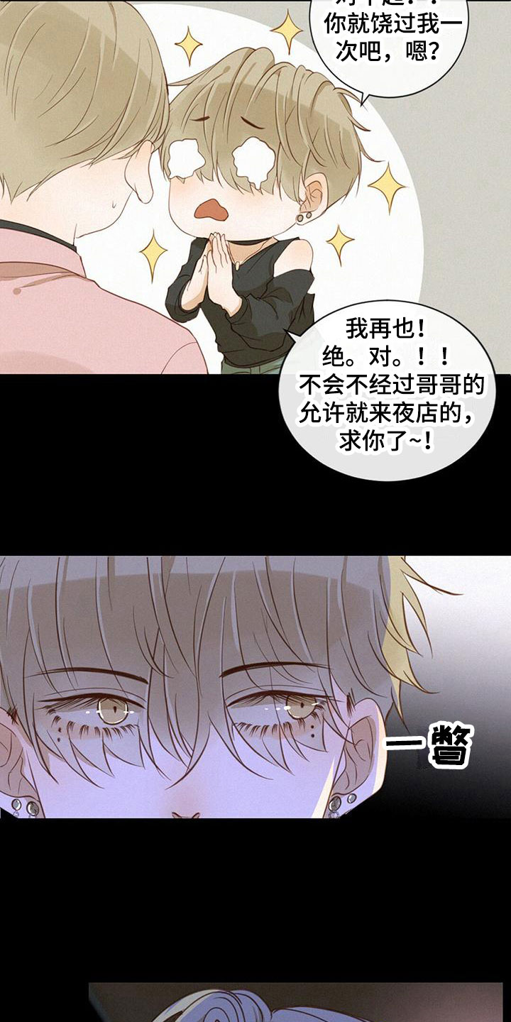 第11章：暗潮汹涌3
