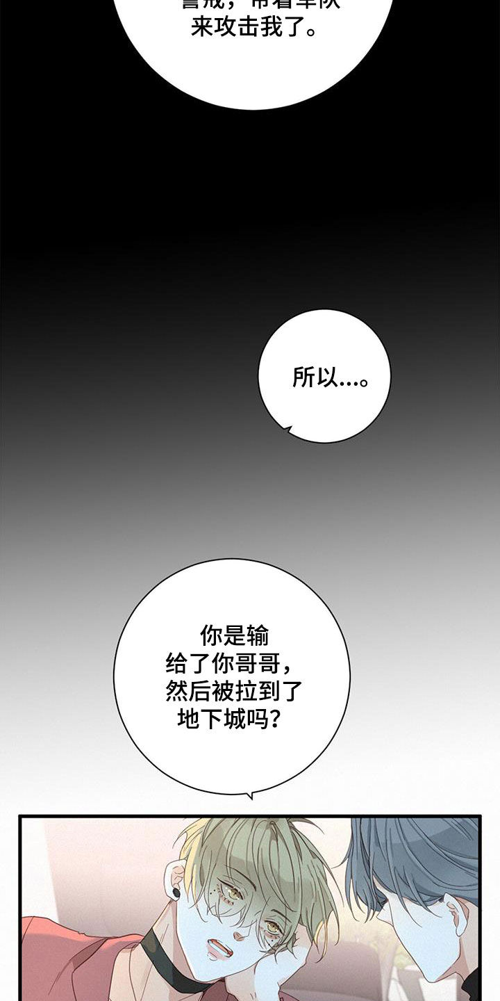 第77章：【番外】让我来保护你22