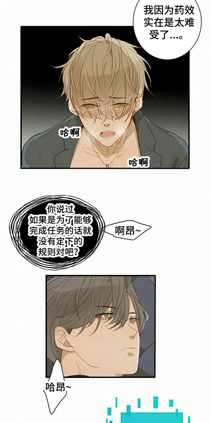 第5章：帮帮我10