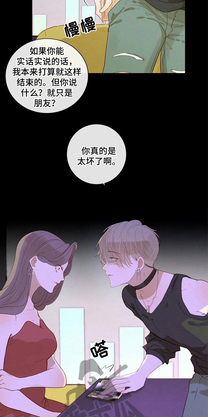 第9章：太坏了11