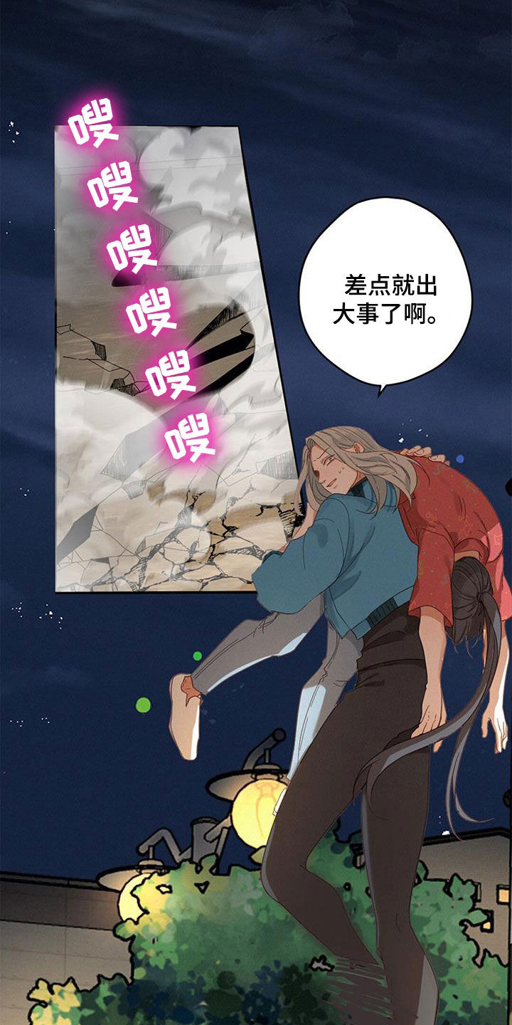 第74章：阻止9