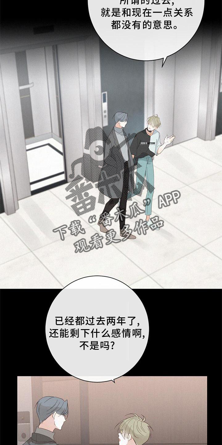第44章：承认23