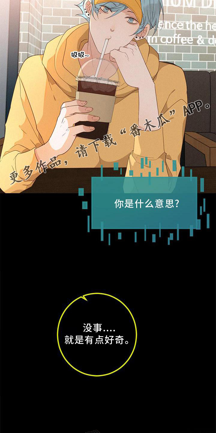 第43章：吃醋15