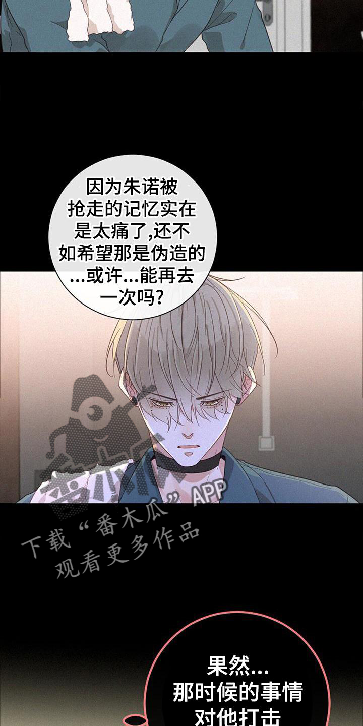 第53章：记忆18