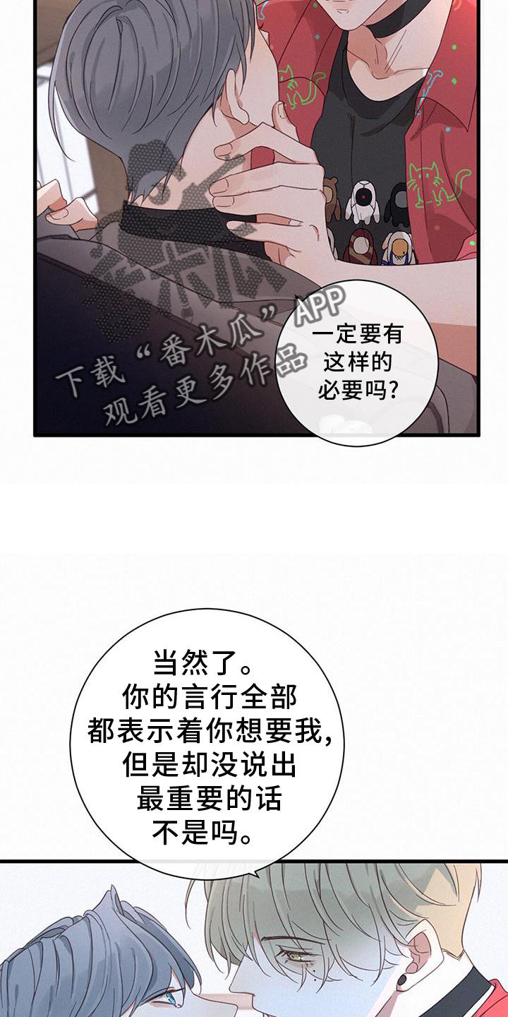 第63章：喜欢8