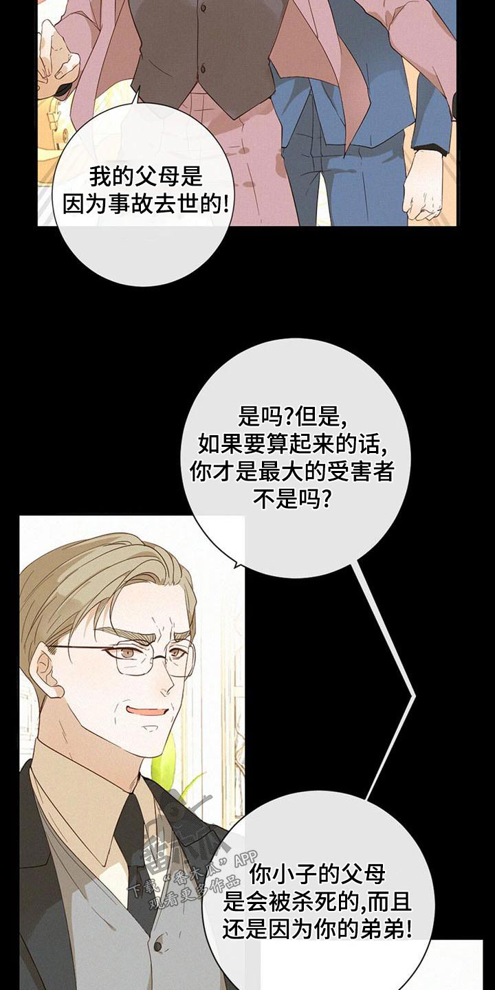 第34章：争执15