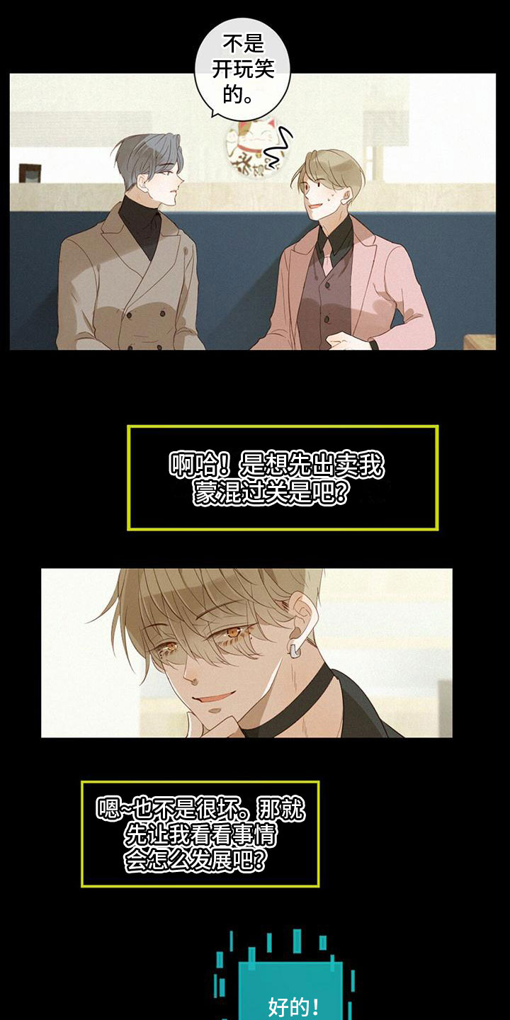 第27章：我喜欢他18