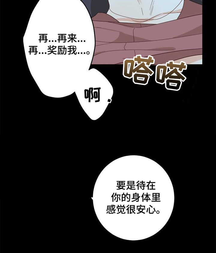 第80章：【番外】变得幸福6