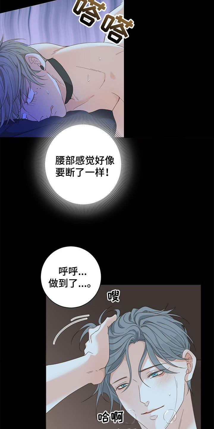 第80章：【番外】变得幸福17