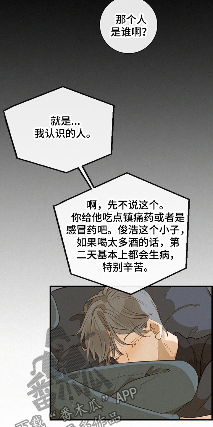 第16章：发烧3
