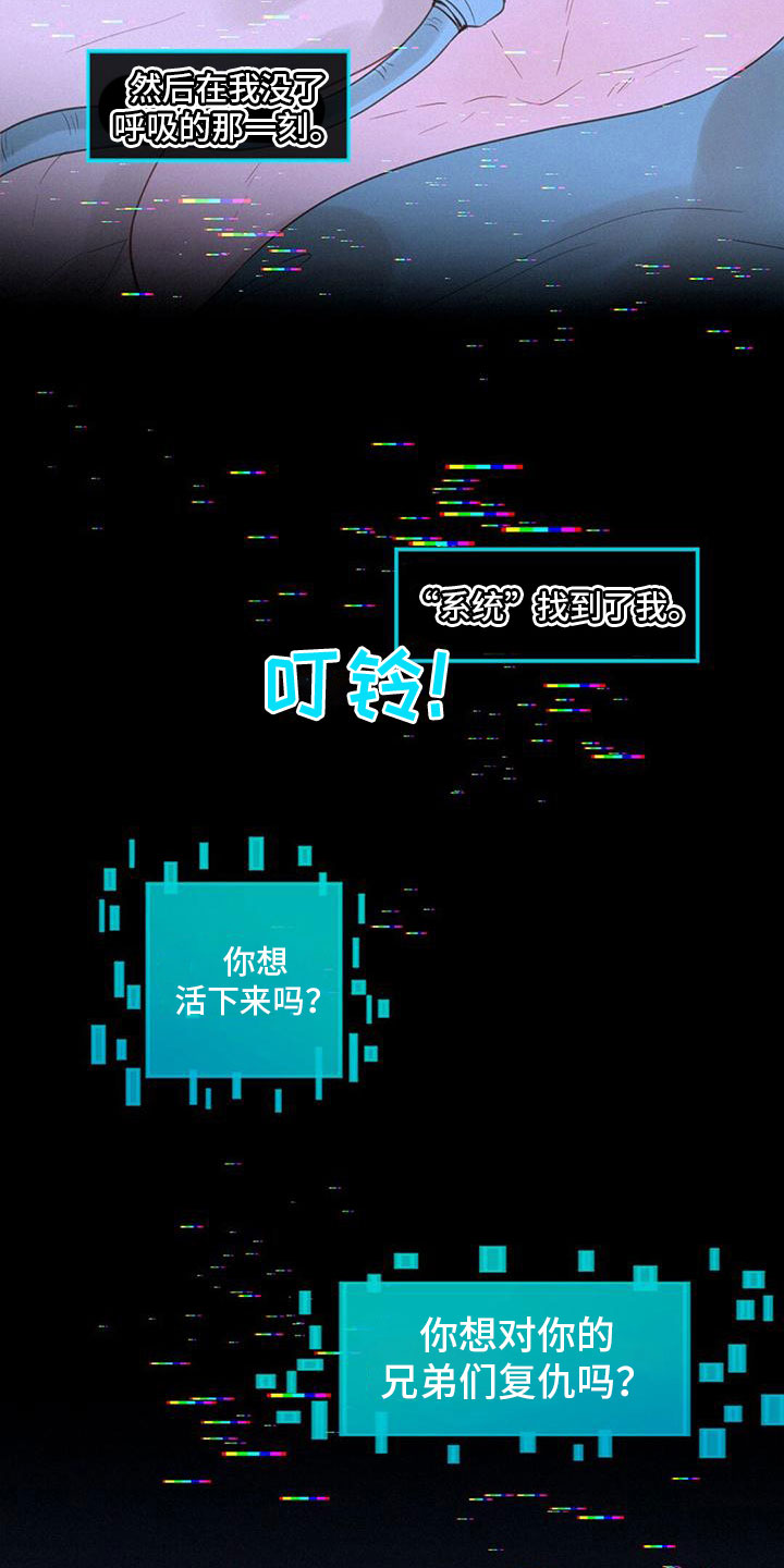 第1章：第三个世界8
