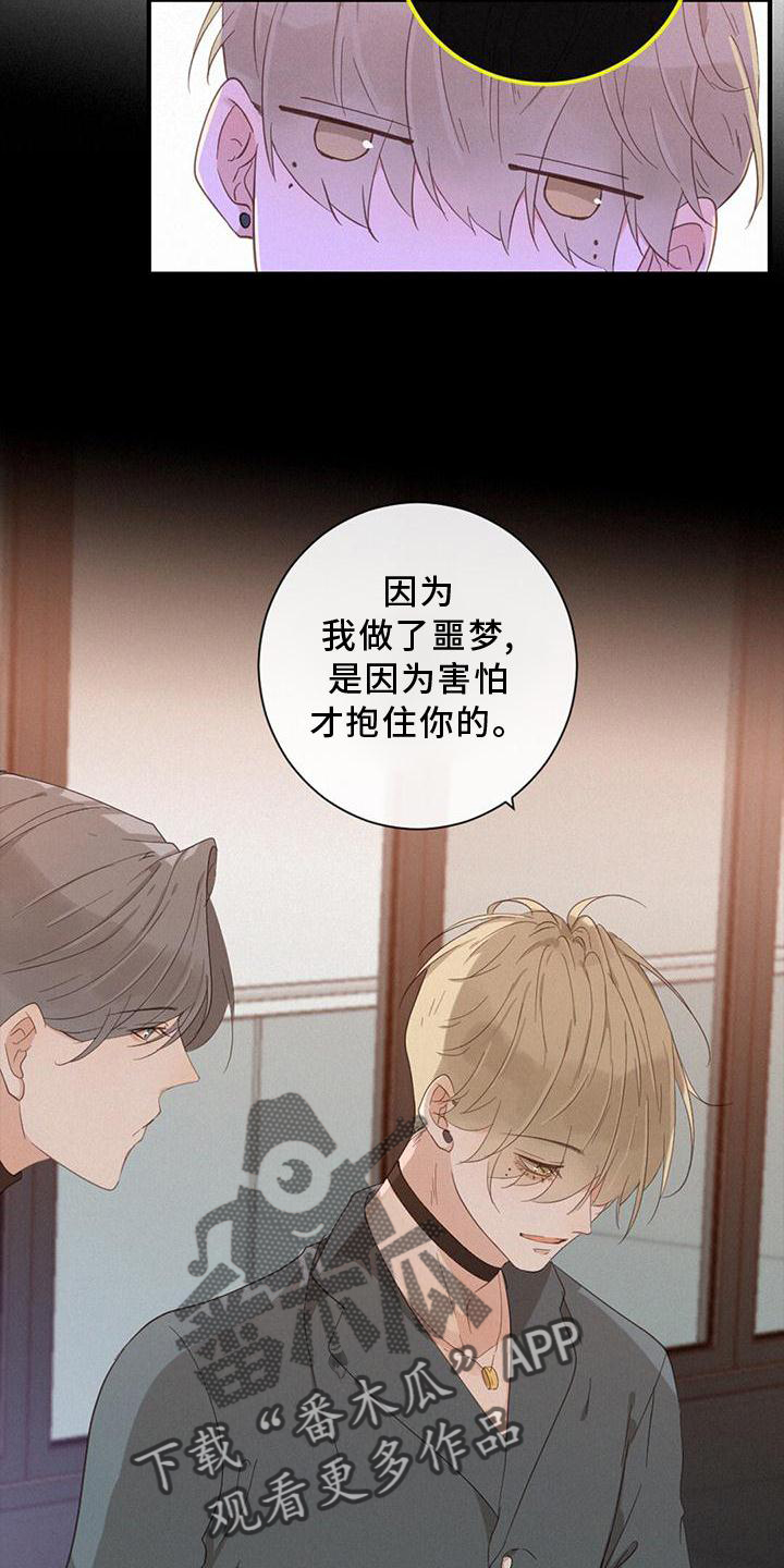 第39章：谁是谁20