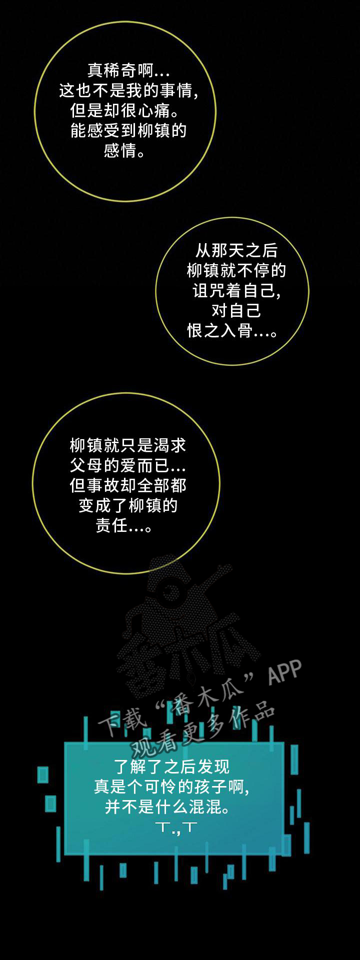 第37章：真相19