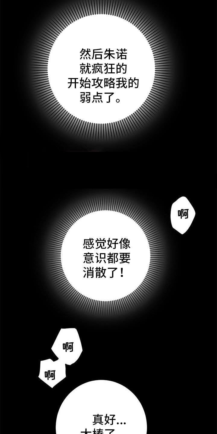 第79章：【番外】不试试吗23