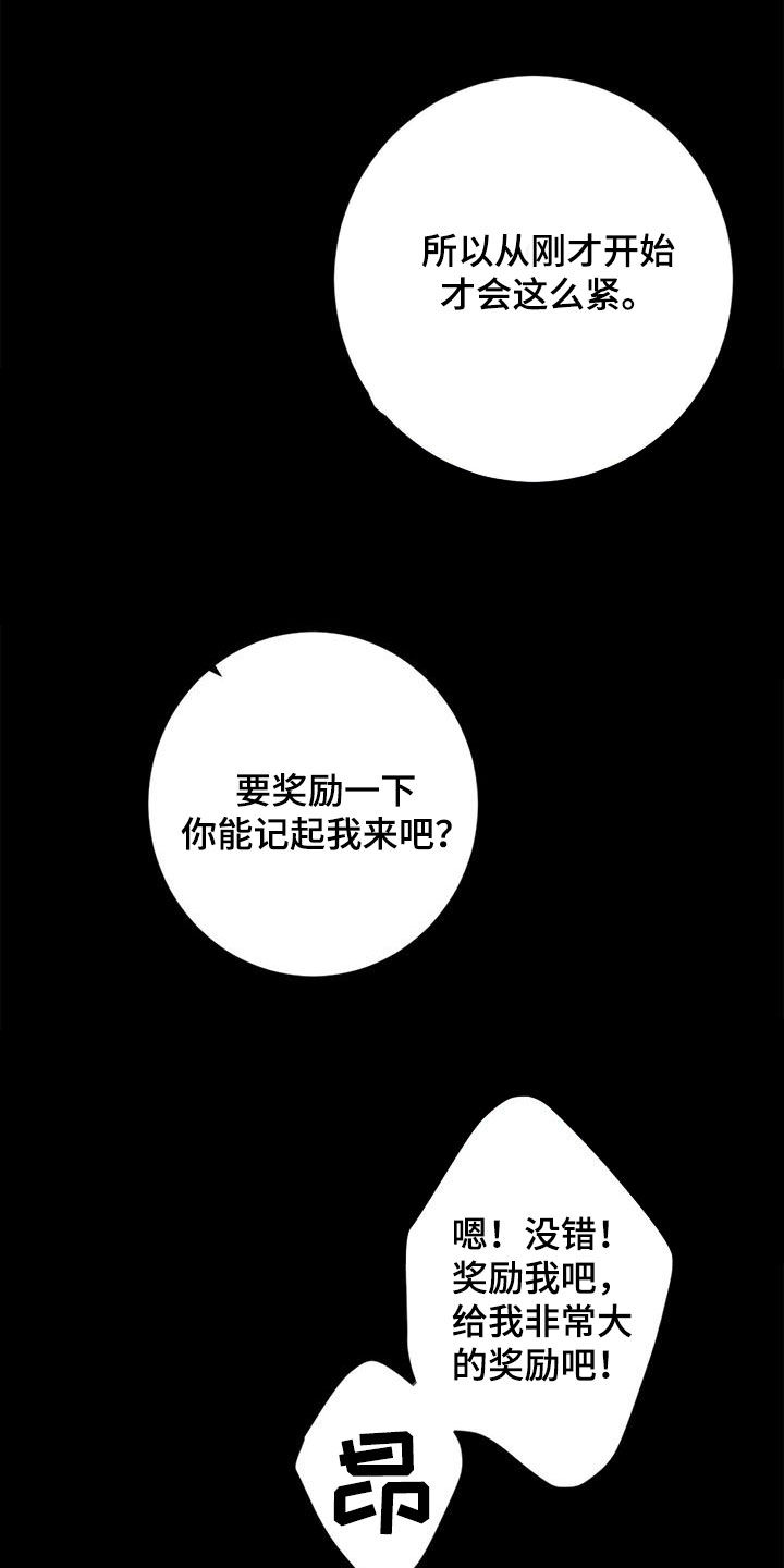 第80章：【番外】变得幸福3