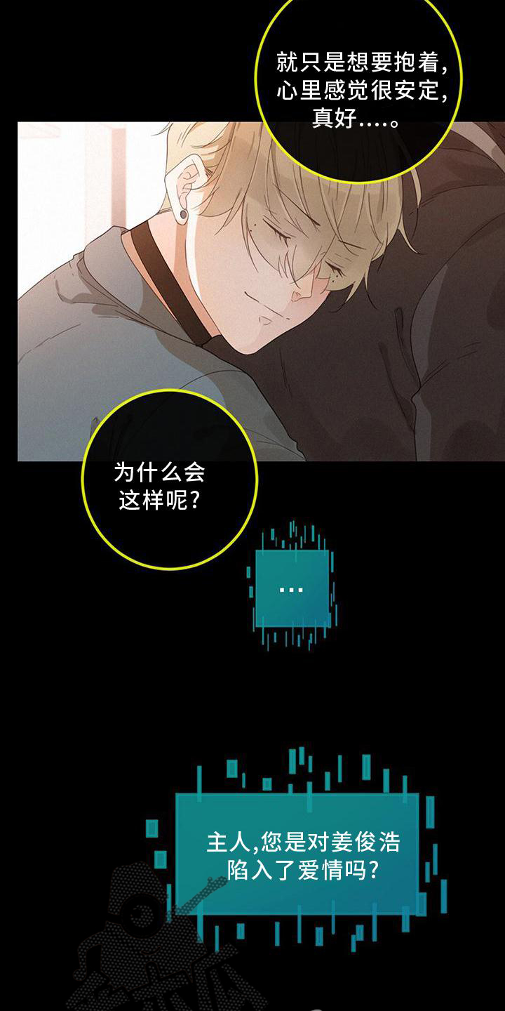 第39章：谁是谁15