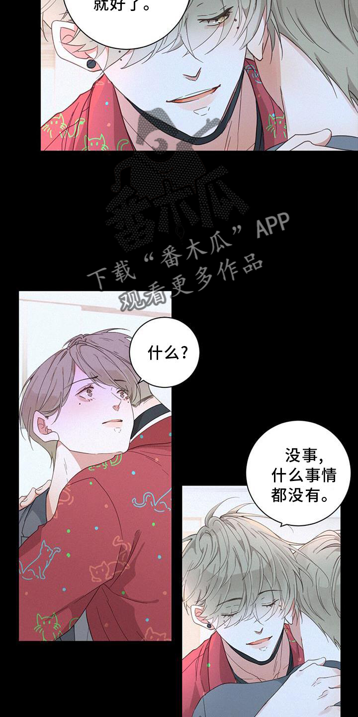 第66章：嫉妒21