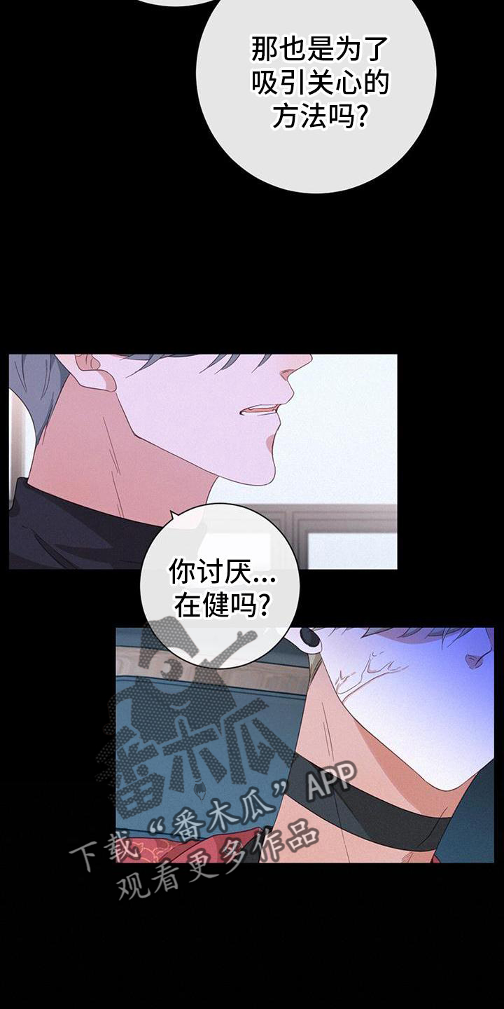 第60章：花样16