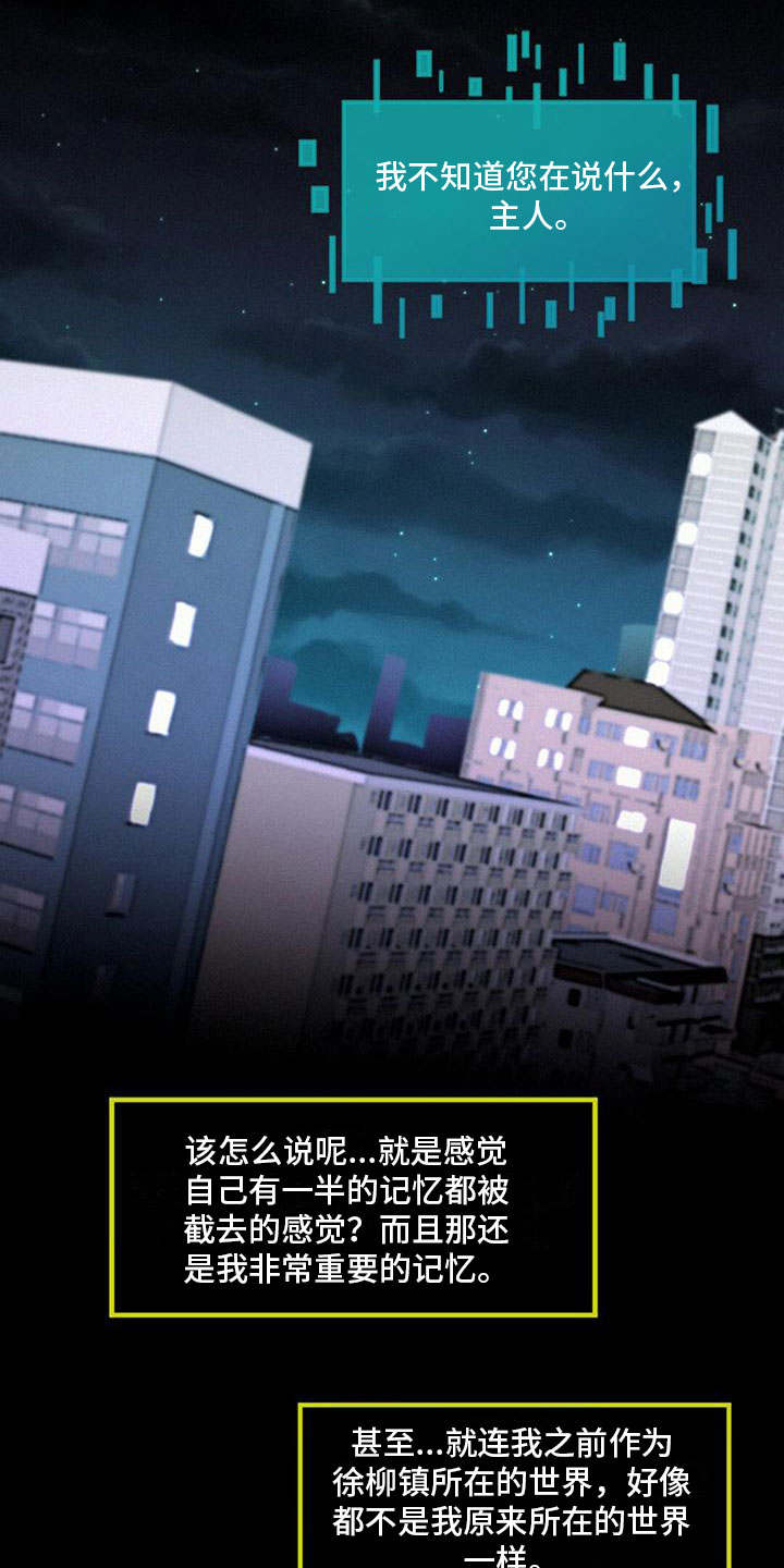 第25章：失落17