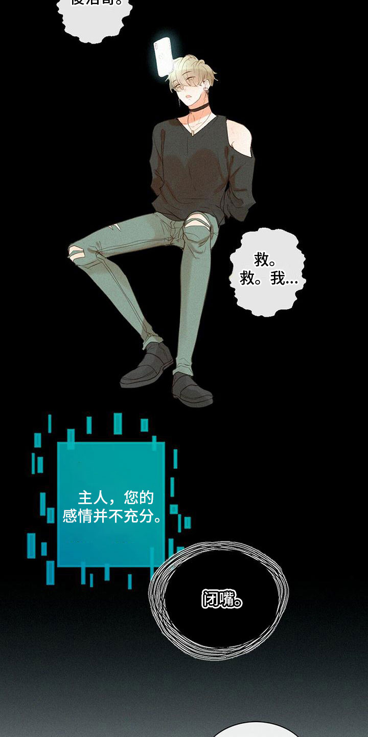 第2章：打电话14
