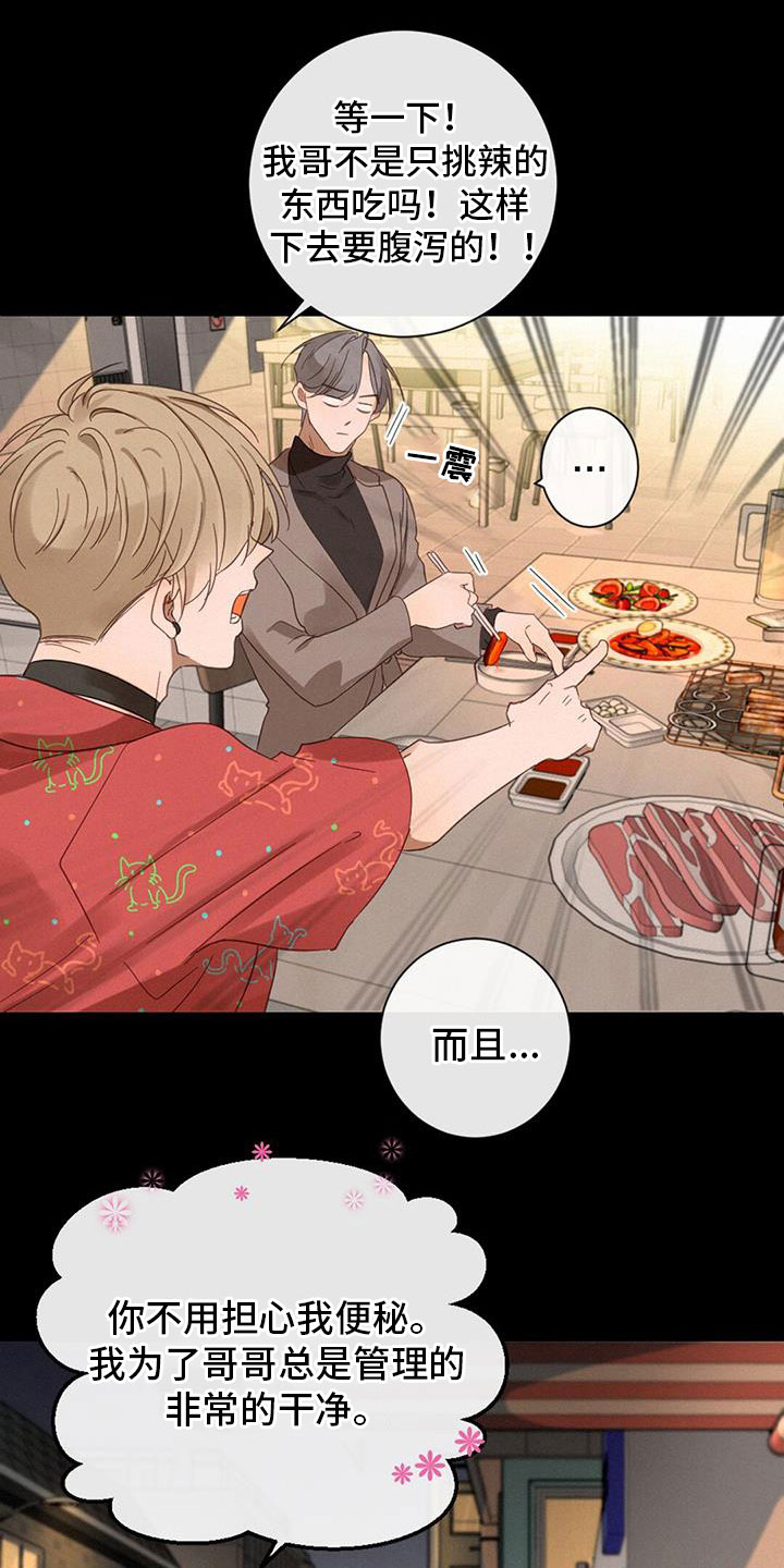 第67章：虐狗19