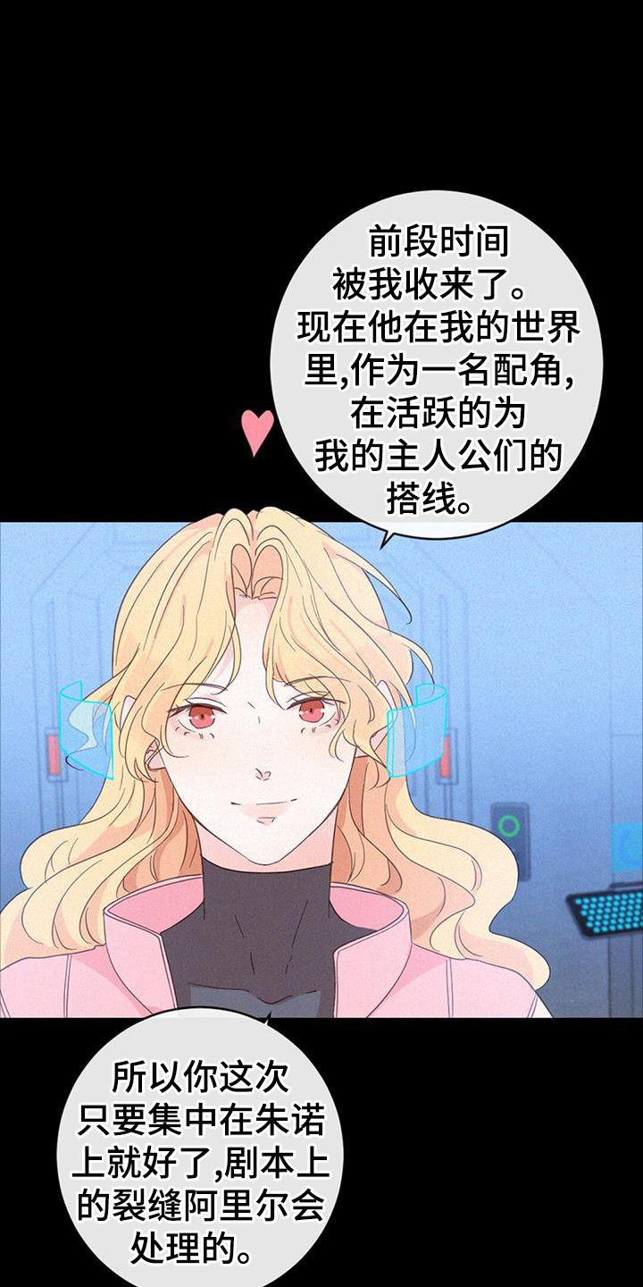 第52章：苏醒20