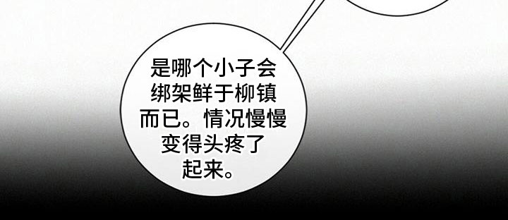 第8章：拆穿18