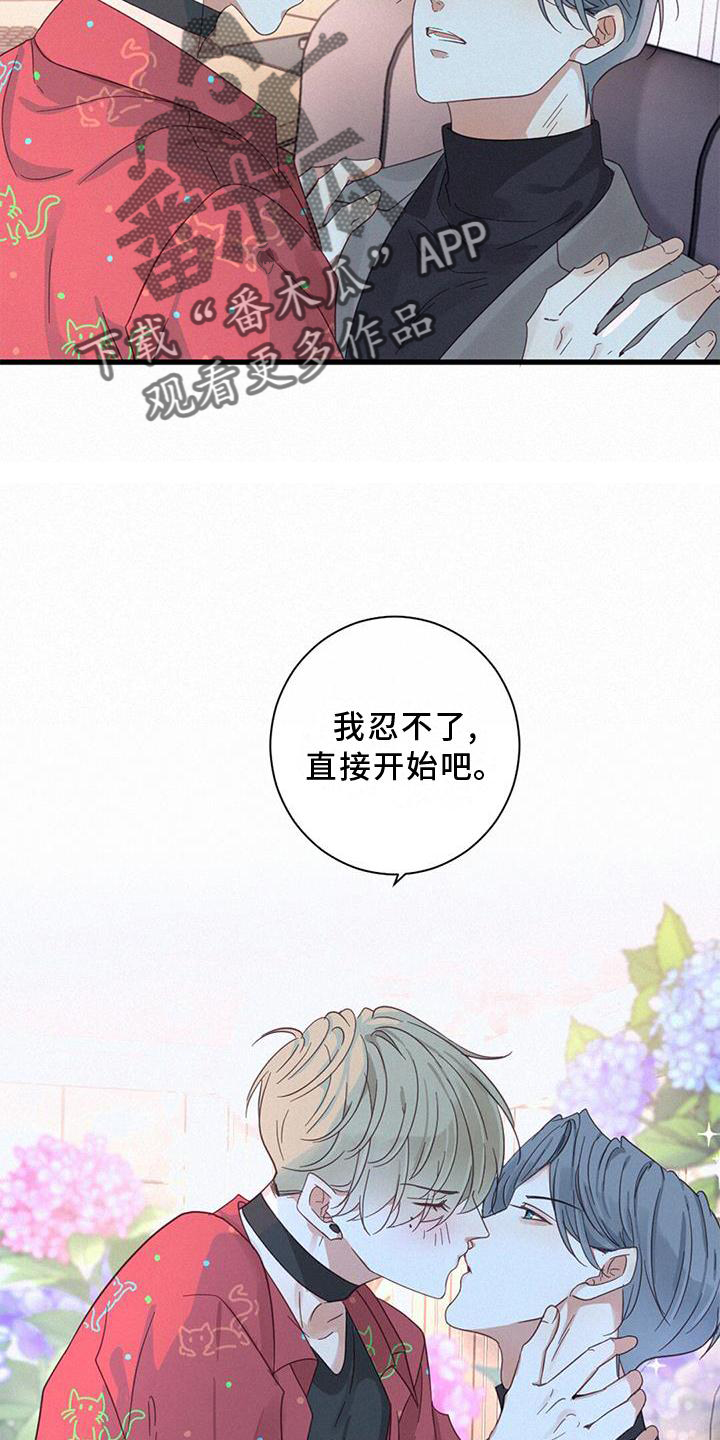 第63章：喜欢14