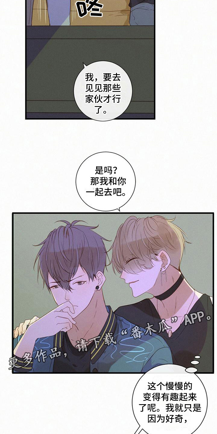 第8章：拆穿17