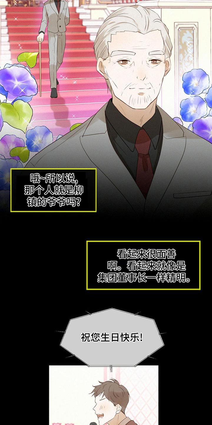 第33章：爷爷15