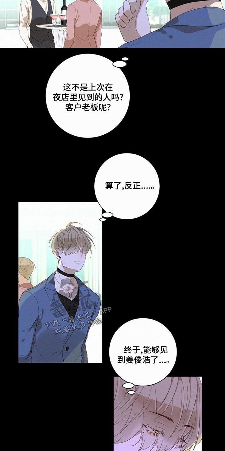第31章：歉意12