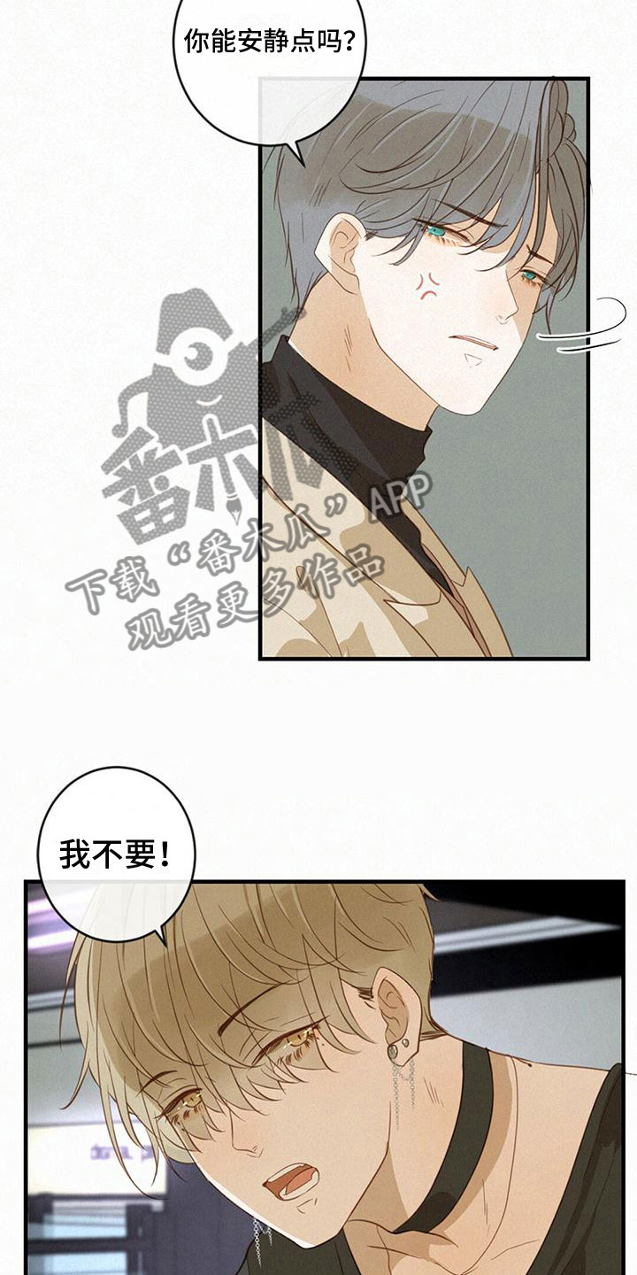第12章：耍他26