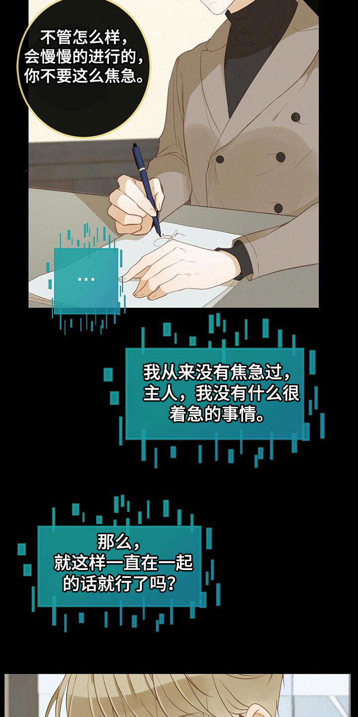 第22章：报答18